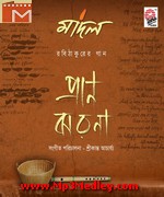 Best Of Pran Jharna Madol